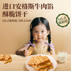【顺丰快递】谷饲牛肉馅饼干 商超同款 安格斯12mm大颗粒牛肉夹心添加 满口都是肉馅 0反式脂肪酸 无色素香精无防腐剂 BGJSP 商品缩略图1