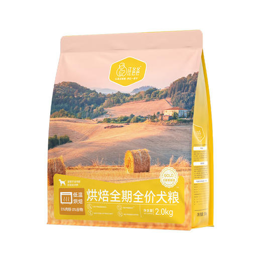 汪爸爸 烘焙全期全价犬粮2kg 商品图0