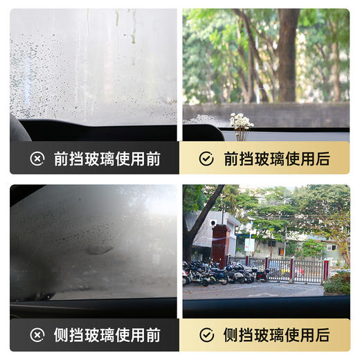 车仆官方旗舰店汽车玻璃防雾剂车内除雾剂冬季长效防起雾清洁剂 商品图3