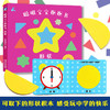 聪明宝宝抠抠书.形状 商品缩略图0