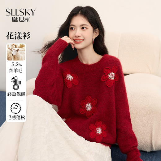 【11/19新品】熙世界立体花朵钉珠红色厚毛衣女冬季宽松落肩圆领超好看针织上衣 商品图0