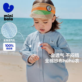 【纯棉】迷你巴拉男女宝宝透气防晒衣夏季新款棒球服空调衫