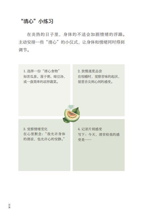 日日心安：2026年心理成长日历 中国工人出版 商品图3