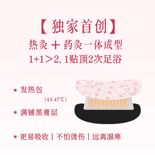 后辰药灸发热雪莲足贴 5对/盒 赠控温贴  A-5596 （效期28-11） 商品图4