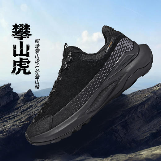 Tutwo|攀山虎男女户外登山鞋 TTFBN90075 商品图2