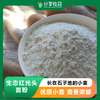 生态砂地红光头面粉（高筋、全麦）| 公平贸易 * Honguangtou High Gluten Bread Flour | Fair Trade 商品缩略图0