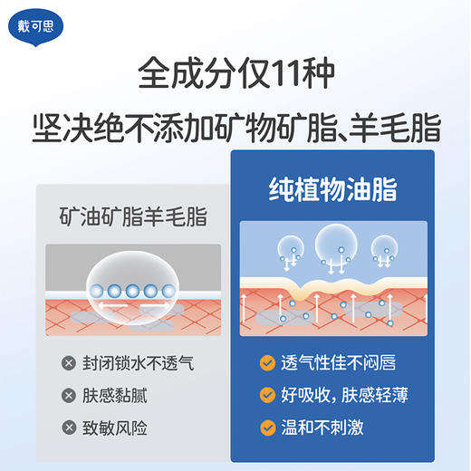 戴可思元气奶茶香润唇膏秋冬滋润保湿儿童护唇专用♥ 商品图2