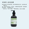 【静思书轩】净斯黑种草人参洗发膏清洁柔顺发丝天然中药草本配方 商品缩略图3