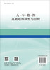 人-车-路-图高精地图模型与组织 商品缩略图1