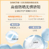 SANA莎娜护肤防晒隔离霜SPF45 PA+++ 50g【BS】 商品缩略图2