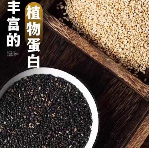 豫粮优选·熟黑芝麻250g  粒粒饱满 满口留香 商品图4
