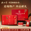 正山堂枸杞红茶·杞·宁夏枸杞叶养生茶正宗纯枸杞叶茶叶送礼礼盒 商品缩略图0