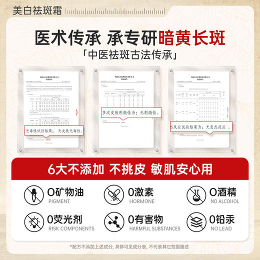 【微信会员专属】瑜然美美白祛斑面霜高浓度淡斑黄褐斑老年斑色斑补水保湿提亮肤色 商品图4