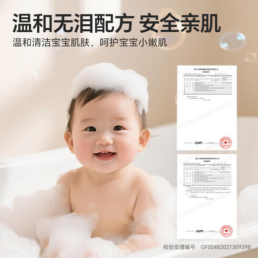 妙抚每户山茶油婴儿洗沐二合一255g 商品图4