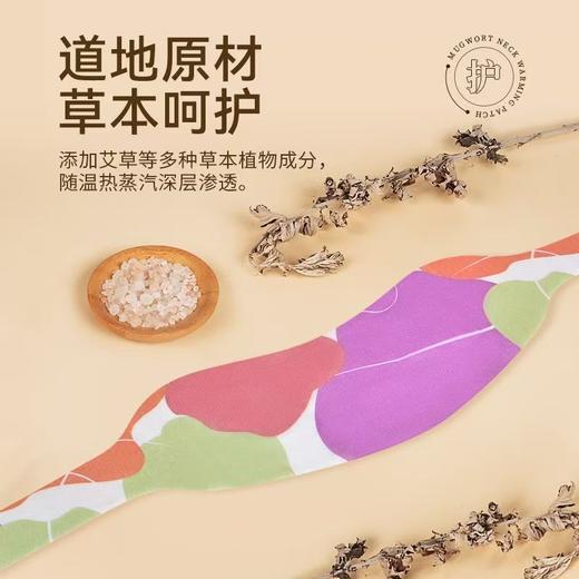 暖颈艾草贴·肩颈不适酸痛低头族可用【大面积持久热敷贴】【20贴】 商品图1