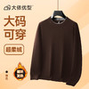 【DKP】大依优型大码男装加绒针织打底衫圆领加绒上衣休闲百搭加肥加大码 商品缩略图4