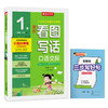 2026年春【人教版】 口语交际 一年级(下) (全彩版)25Y 商品缩略图4