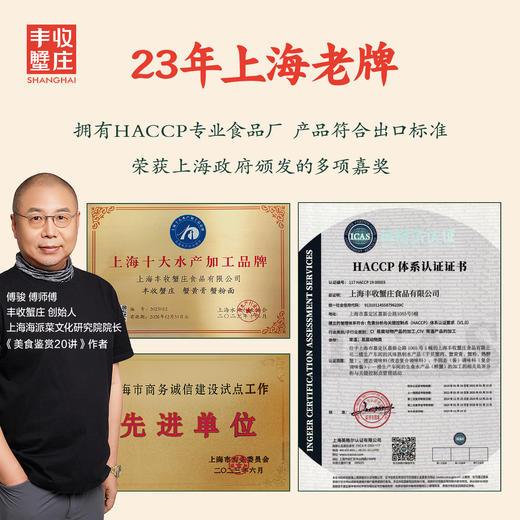 丰收蟹庄即食生醉蟹老上海风味鲜香醇厚1罐1.2kg/罐送1罐生醉虾400g 商品图4