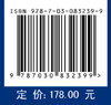 面向智慧教育的学习者认知与情感计算 商品缩略图4
