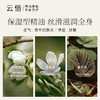 云惜 仙人掌籽油茉莉甘露面膜 4片/盒 商品缩略图3