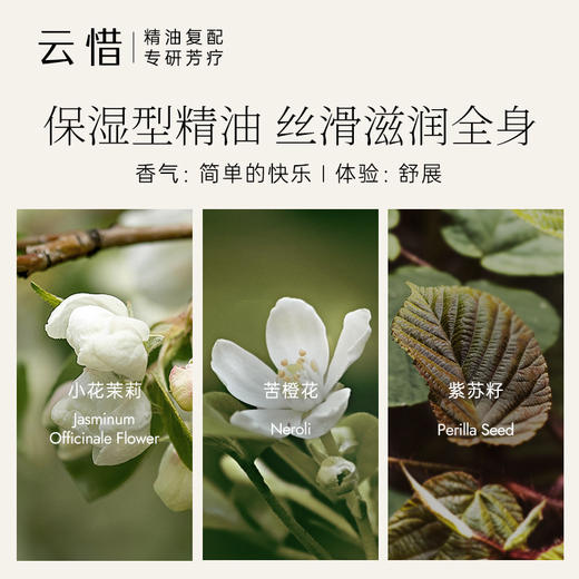 云惜 仙人掌籽油茉莉甘露面膜 4片/盒 商品图3