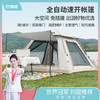 ⛺凯速KANSOON | 全自动速开帐篷 商品缩略图0