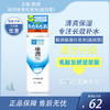 乐敦-肌研极润保湿化妆水(滋润型) 170ml【BS】 商品缩略图0