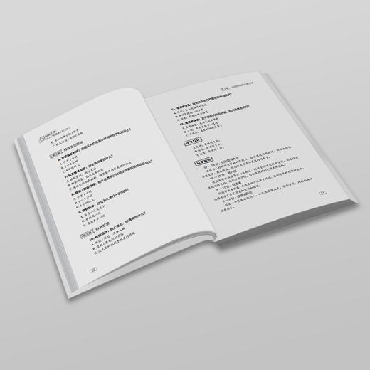 时间管理从入门到精通（第二版） 黄磊 著 北京大学出版社 商品图4