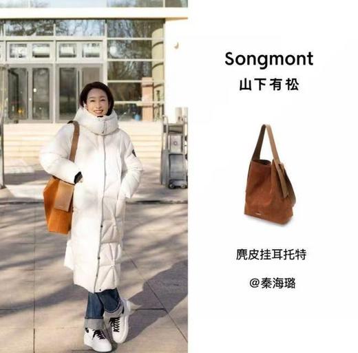 山下有松麂皮绒挂耳托特包 商品图12