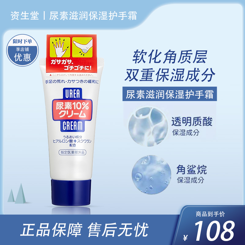 finetoday10%尿素护理滋润保湿护手霜 60g【BS】