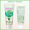 Utena佑天兰磨砂洁面膏（芦荟配方）洁面奶 135g【BS】 商品缩略图4