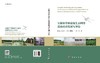 安徽省重要湿地生态网络遥感动态监测与评估 商品缩略图3