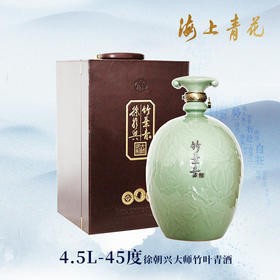 【海上青花·体验中心】-竹叶青·徐朝兴大师（45度）