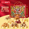 【节日礼盒】刻凡 好运连连坚果礼盒 1073g 商品缩略图0
