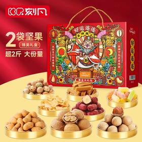 【节日礼盒】刻凡 好运连连坚果礼盒 1073g