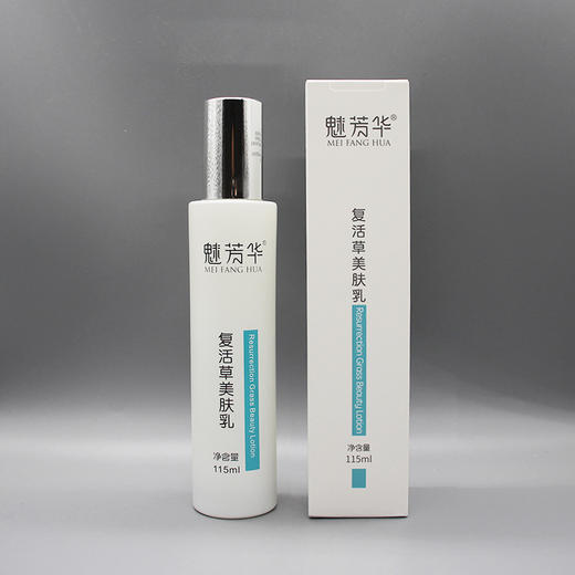魅芳华复活草保湿乳液新品复活草美肤乳120ml补水保湿滋润 商品图1