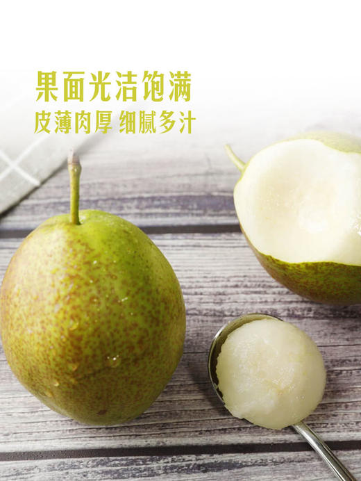 MM 山姆 翡翠酥梨 3kg 商品图5
