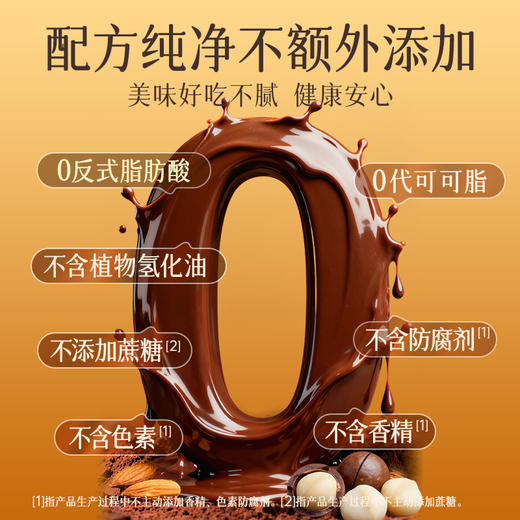 开普山谷坚果巧克力黑巧夹心 商品图4