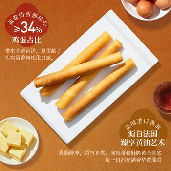 美心（Meixin）精致原味鸡蛋卷208g 香港特产休闲零食饼干企业团购送礼 商品图4