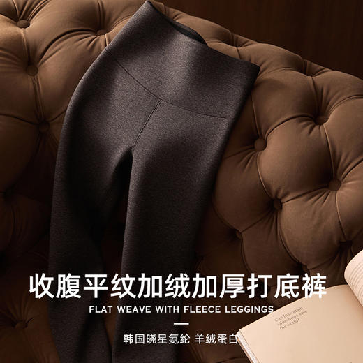 羊绒蛋白小暖炉收腹平纹加绒九分打底裤 1109 薄绒厚绒可选 60S支精梳棉触感细腻柔软，加宽11cm高腰设计，轻压包裹不紧绷 视觉拉长腿部线条 更显纤细 商品图4