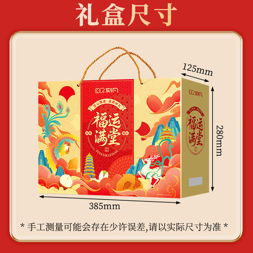 【节日礼盒】刻凡 福运满堂坚果礼盒 1299g 商品图3