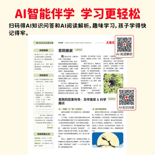 学习周报大语文趣读画报 期刊杂志人教版单元练习册配套教材同步扩展阅读一二三四五六年级上册小学生语文知识点大全每日一练【悦刊图书】 商品图4