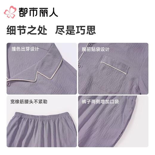 都市丽人男士睡衣软绵绵家居服长袖长裤长袖套装FHC0B5 商品图4