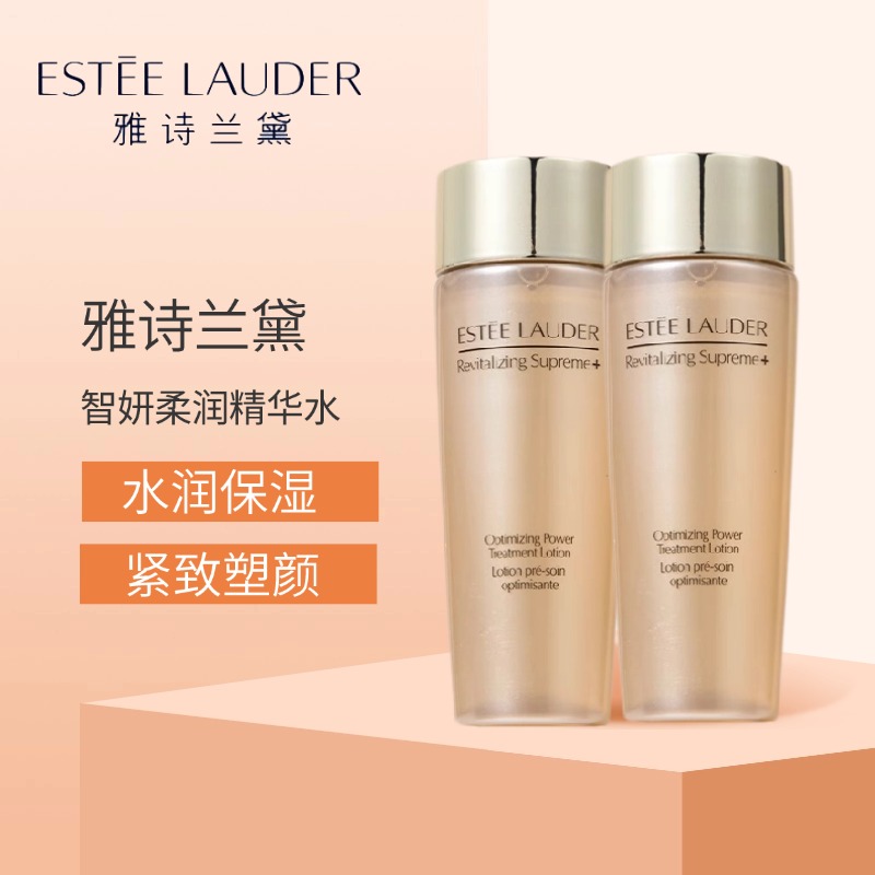 严选 | 雅诗兰黛多效智妍精华水50ml 胶原水旅行装