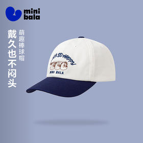 迷你巴拉儿童鸭舌棒球帽子男女童宝宝可调节头围