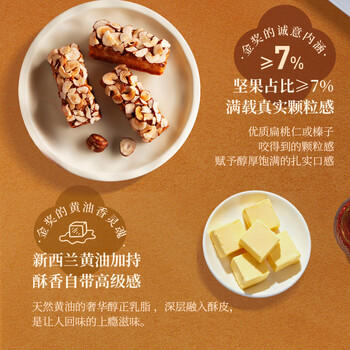 美心（Meixin）香脆果仁酥饼干礼盒202g 香港特产休闲零食企业送礼团购 商品图5