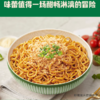 清净园 嗱吒风味拌面258g（默认不加热） 商品缩略图3