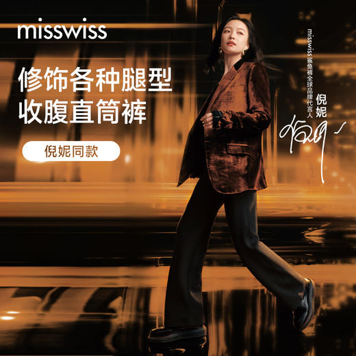 ⁷【男姐同款薄绒女神裤】收腹直筒裤 修饰腿型 显瘦显腿长 松弛感穿搭ZX07-SD-WISS 商品图0