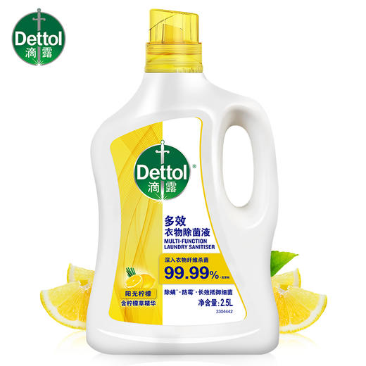 滴露多效衣物除菌液阳光柠檬2.5L 商品图0