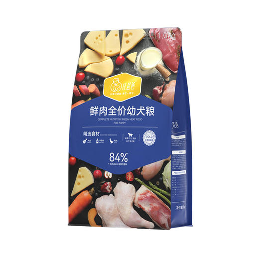 汪爸爸 鲜肉幼犬粮1kg 商品图0